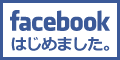 facebook�͂��߂܂����B