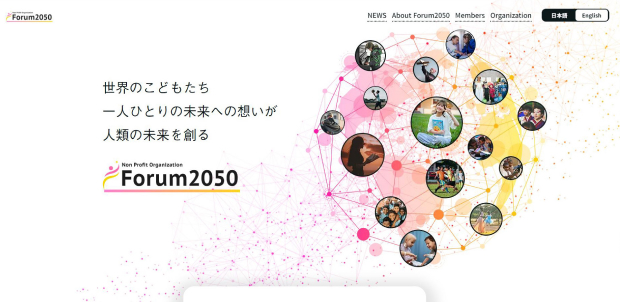 Forum2050