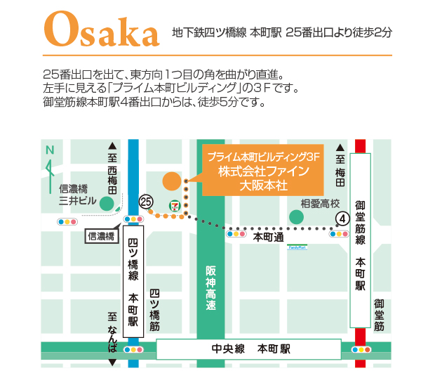 大阪本社MAP