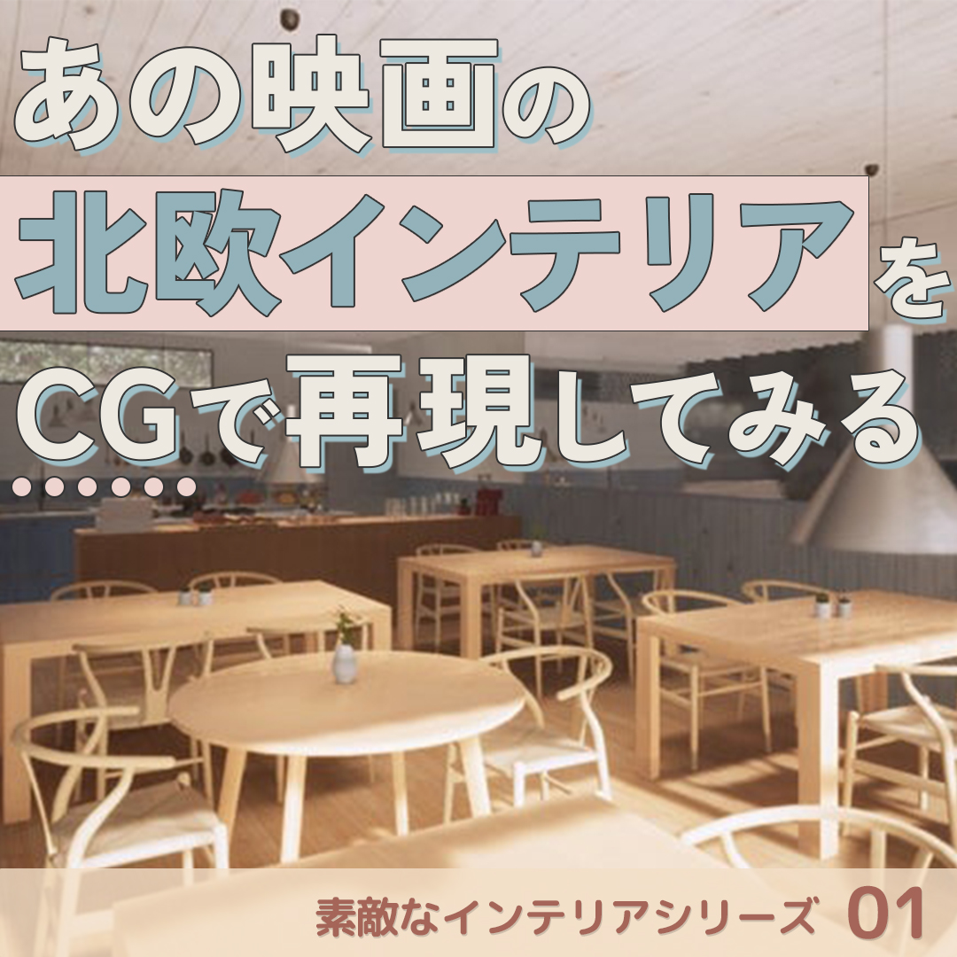 ファインの公式インスタグラム