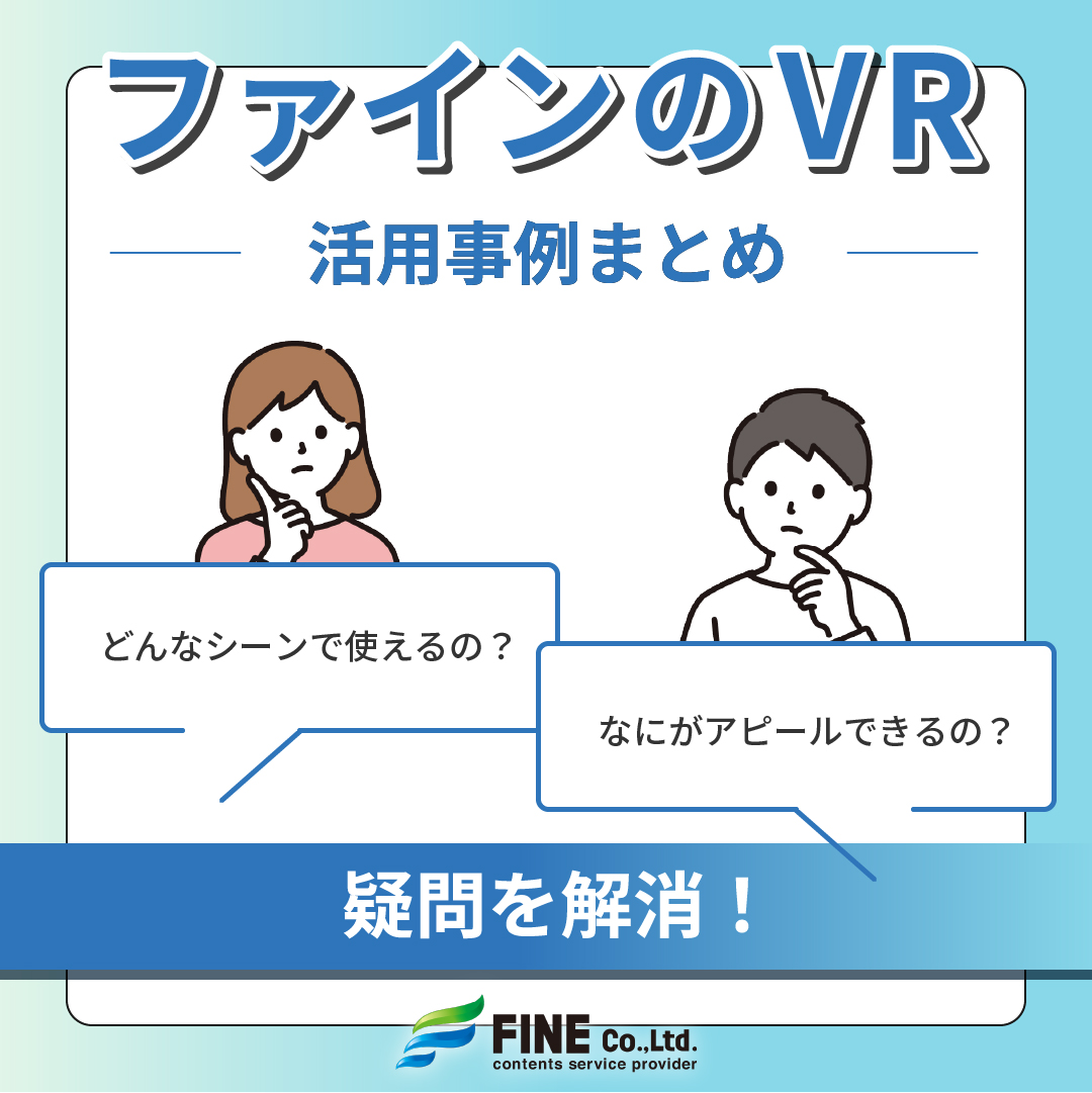 ファインの公式インスタグラム