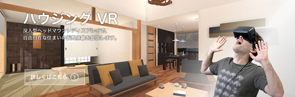 建築パース オートパース Vr開発 エコマーク情報なら株式会社ファイン