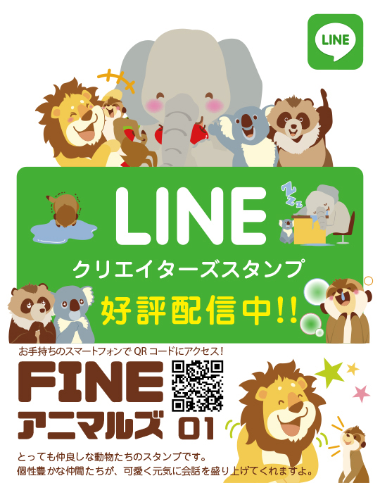 LINEクリエイターズスタンプ