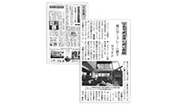 日刊木材新聞2023年8月23日付の「CAD業務支援ソフト」特集に「ハウジングVR」「AUTOPERS VR」が紹介されました。