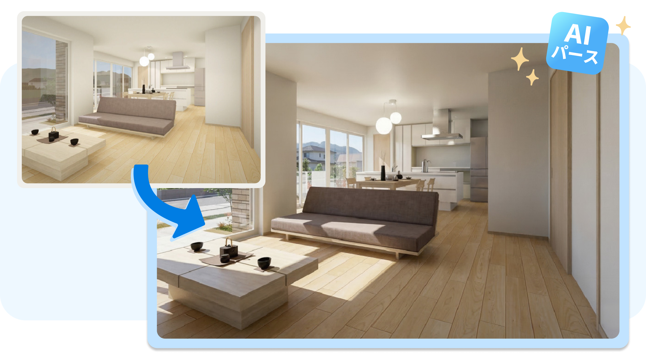 リビング空間のCGパースをAI技術で高画質化した比較イメージ