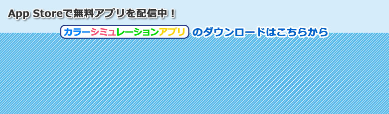 アップルストアで無料アプリを配信中