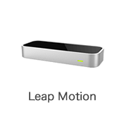 リープモーション Leap Motion