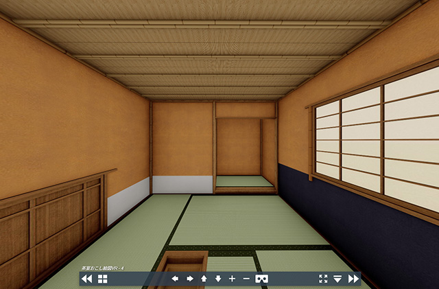 茶室おこし絵図を参考に制作した茶室VR