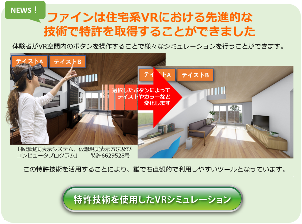 VR技術の特許取得